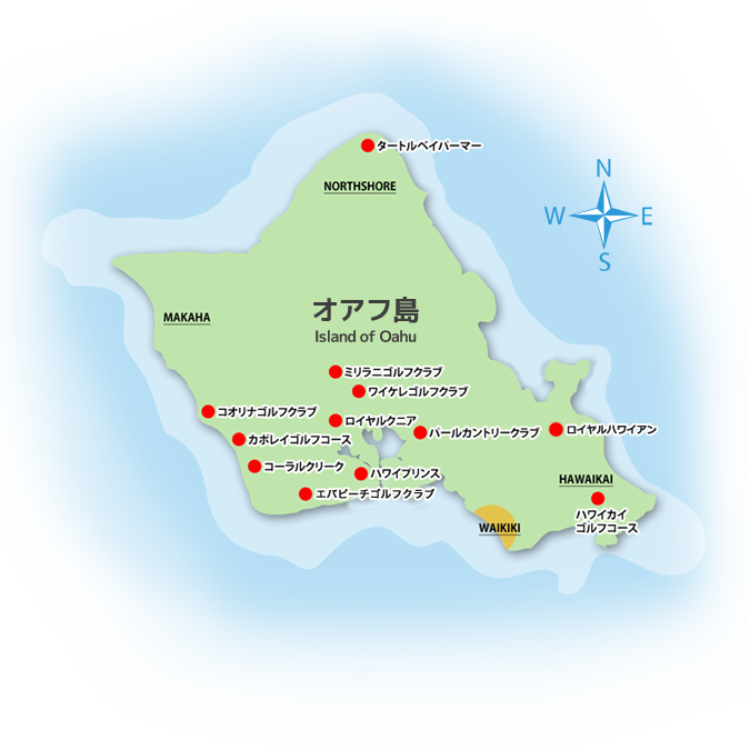 各ゴルフ場への行き方